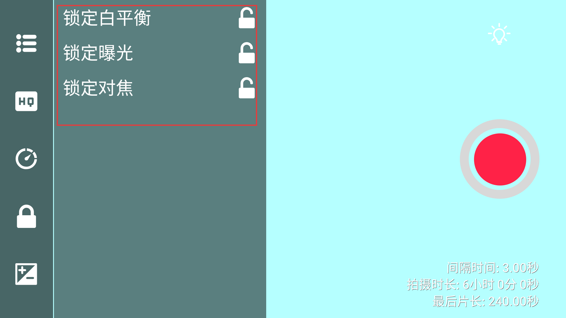 延时摄影大师安卓版