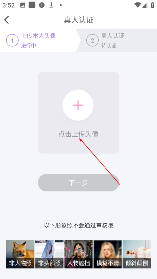 身聊交友
