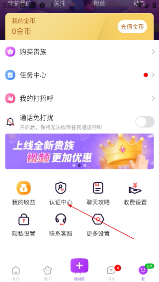 身聊交友