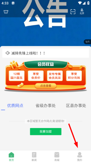 减排先锋