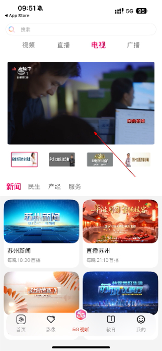 看苏州新闻