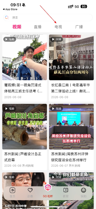 看苏州新闻