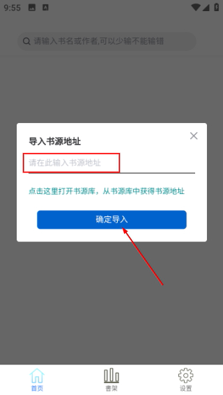 看书大师