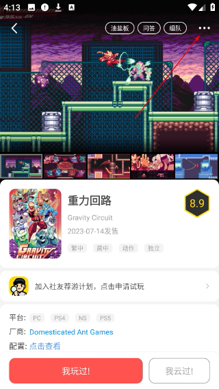 游研社