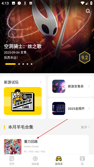 游研社