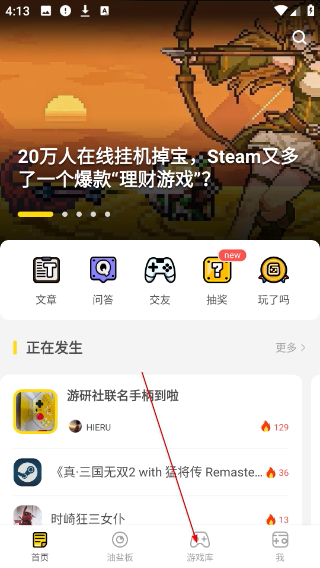 游研社