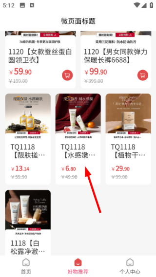 锦诺名品
