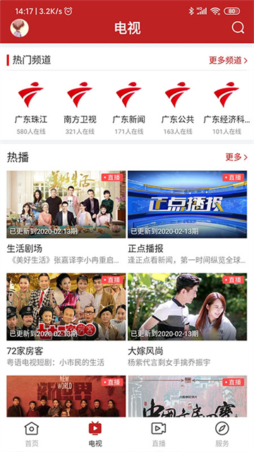 陆丰融媒app