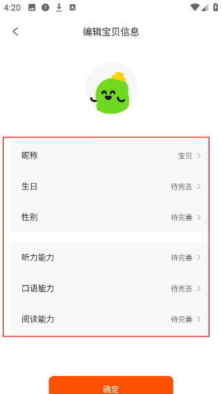 小小优趣英语启蒙