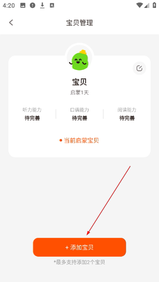 小小优趣英语启蒙