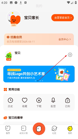小小优趣英语启蒙