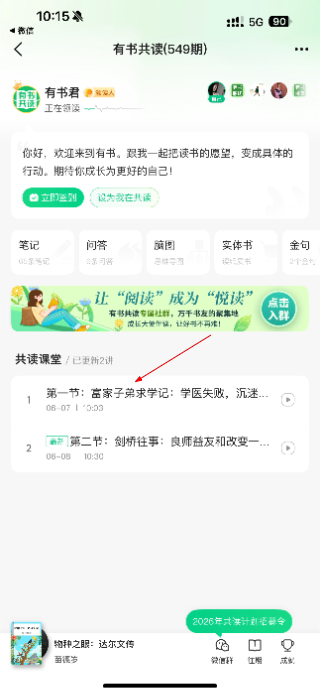 有书