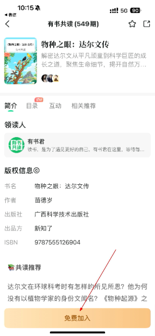 有书