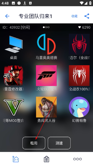 游戏串免费版
