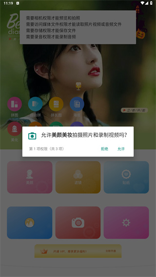 美颜美妆