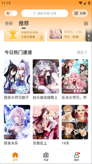 漫画社