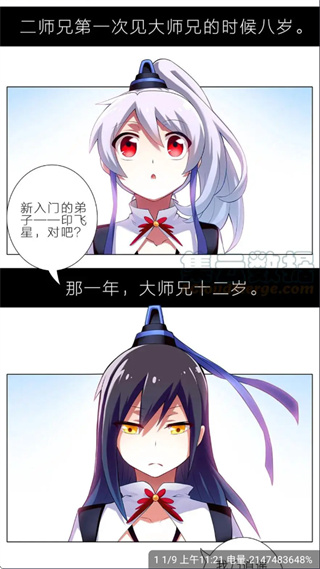 漫画社