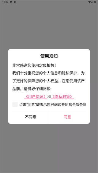 定位相机