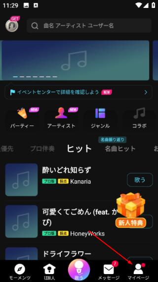 pokekara最新版