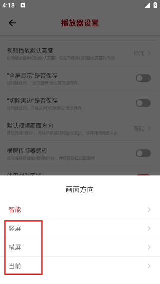 4X播放器