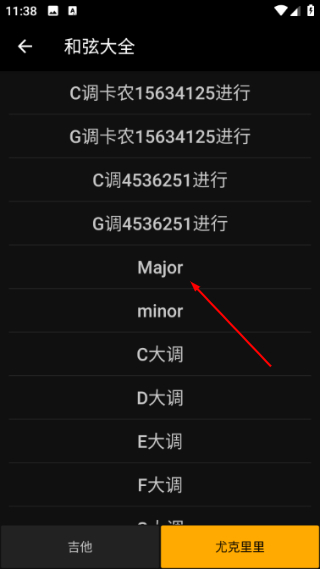 吉他调音精灵