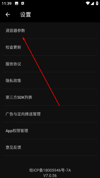 吉他调音精灵免费版