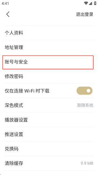 看理想app