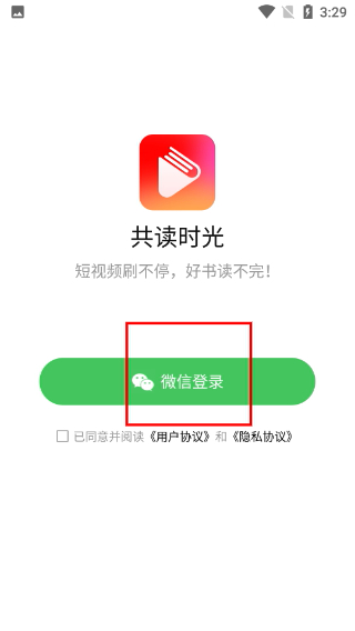 共读时光
