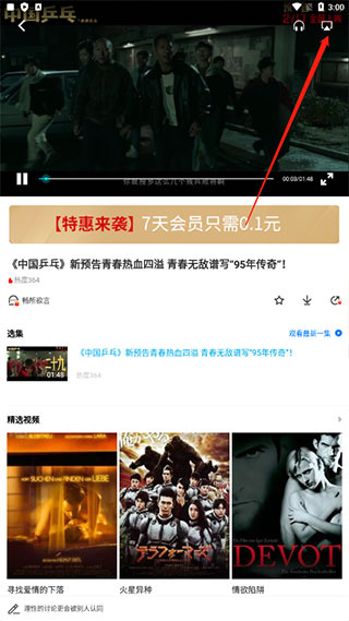 PP视频app