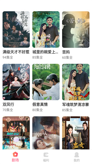 妖趣小剧场