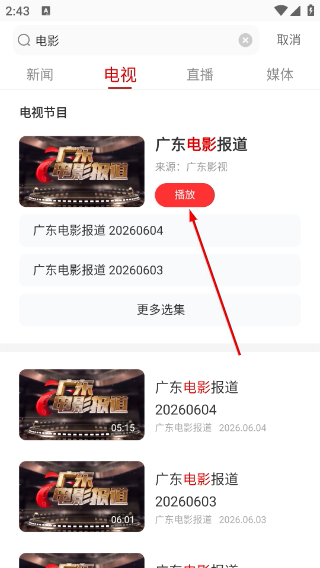 悦广宁