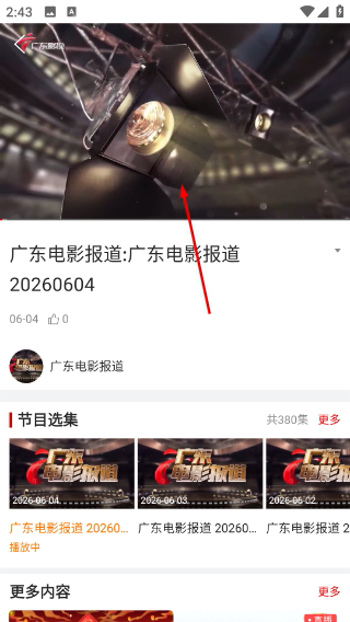 悦广宁