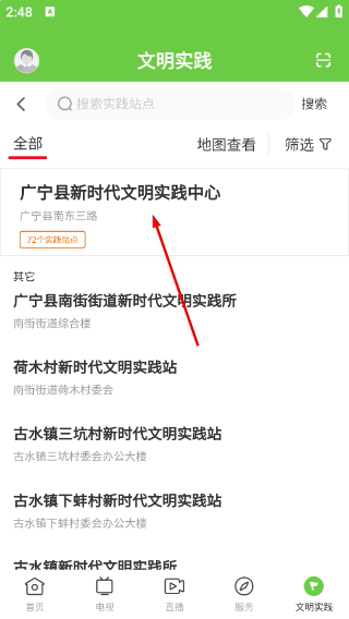 悦广宁客户端