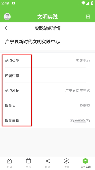 悦广宁客户端