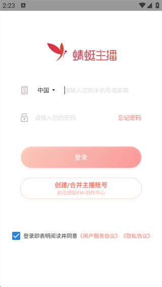 蜻蜓主播