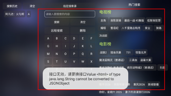 量子剧集电视版
