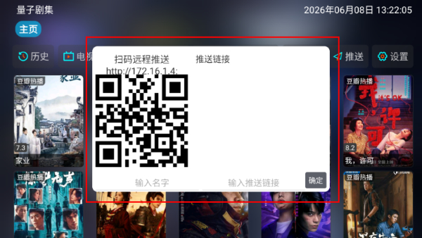 量子剧集电视版