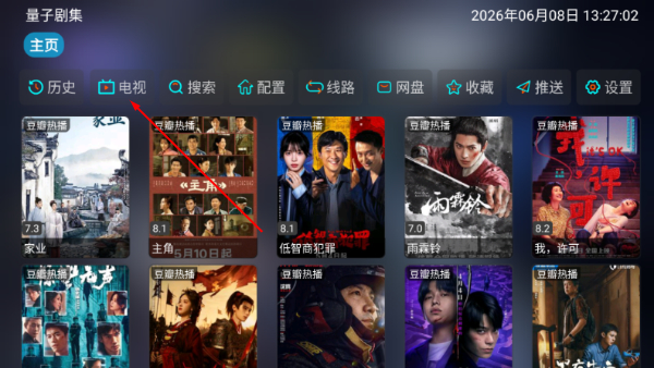 量子剧集1.0.6
