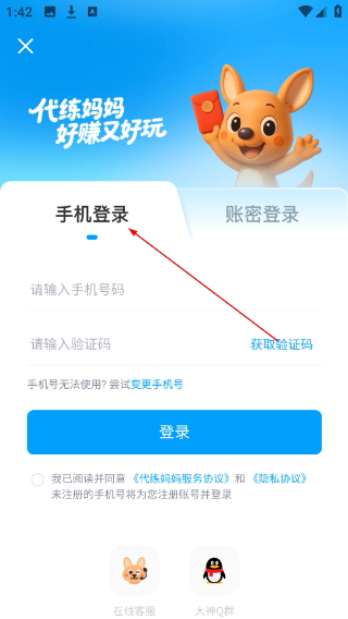 代练妈妈平台