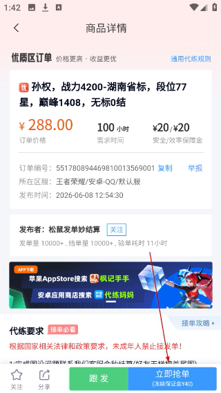 代练妈妈平台