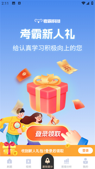初中化学考霸