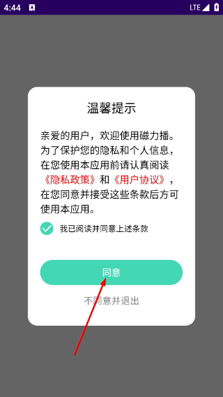 磁力播