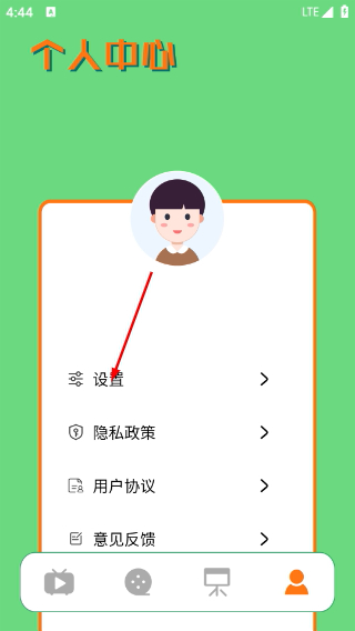 磁力播