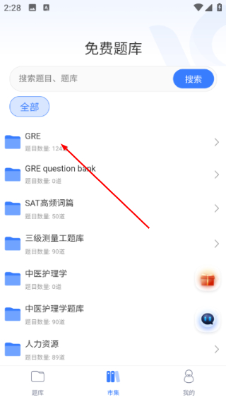 百思考刷题