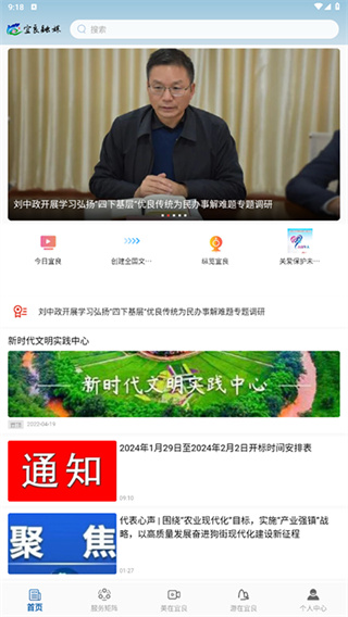 宜良融媒app