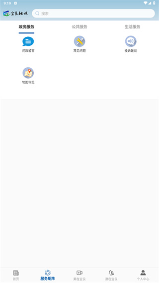 宜良融媒app