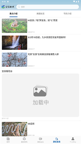 宜良融媒app