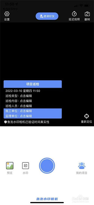 鱼泡相机