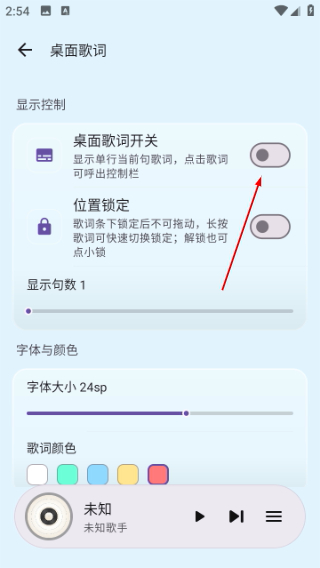 聆风音乐播放器