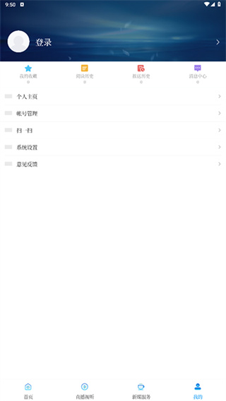 孙吴融媒app